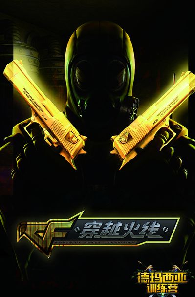 战术结构